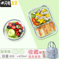 三维工匠微波炉加热专用带饭盒上班族玻璃分隔型水果便当盒三格圆形保鲜碗 抹绿长两隔650+420送保温包+餐具[上班带饭]