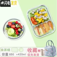 三维工匠微波炉加热专用带饭盒上班族玻璃分隔型水果便当盒三格圆形保鲜碗 抹绿长两隔650+420送保温包+餐具[上班带饭]