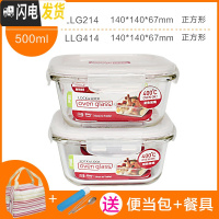 三维工匠旗舰店保鲜盒耐热玻璃碗便当盒上班族带饭微波炉用餐盒 正方形500+500