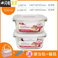 三维工匠旗舰店保鲜盒耐热玻璃碗便当盒上班族带饭微波炉用餐盒 正方形500+500