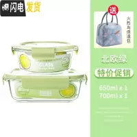 三维工匠加厚盖玻璃饭盒微波炉专用便当盒上班族带饭玻璃碗套装长方形圆形 北欧绿长700+圆650+火烈鸟包