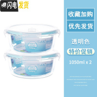 三维工匠加厚盖玻璃饭盒微波炉专用便当盒上班族带饭玻璃碗套装长方形圆形 圆1050+圆1050