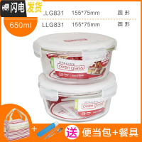 三维工匠旗舰店保鲜盒耐热玻璃碗便当盒上班族带饭微波炉用餐盒 圆形650+650