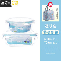 三维工匠加厚盖玻璃饭盒微波炉专用便当盒上班族带饭玻璃碗套装长方形圆形 长700+圆650+火烈鸟包