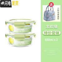 三维工匠加厚盖玻璃饭盒微波炉专用便当盒上班族带饭玻璃碗套装长方形圆形 北欧绿圆650+圆650+火烈鸟包