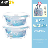 三维工匠加厚盖玻璃饭盒微波炉专用便当盒上班族带饭玻璃碗套装长方形圆形 圆1050+圆1050+火烈鸟包