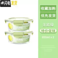 三维工匠加厚盖玻璃饭盒微波炉专用便当盒上班族带饭玻璃碗套装长方形圆形 北欧绿圆650+圆650