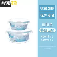 三维工匠加厚盖玻璃饭盒微波炉专用便当盒上班族带饭玻璃碗套装长方形圆形 圆650+圆450