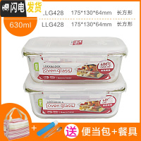 三维工匠旗舰店保鲜盒耐热玻璃碗便当盒上班族带饭微波炉用餐盒 长方形630+630