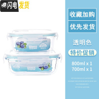 三维工匠加厚盖玻璃饭盒微波炉专用便当盒上班族带饭玻璃碗套装长方形圆形 正800+长700