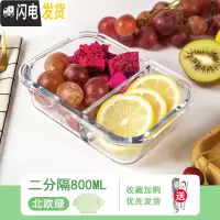 三维工匠玻璃饭盒上班族专用微波炉加热便当盒分隔密封带盖冰箱保鲜碗 北欧绿-两分隔800送餐具