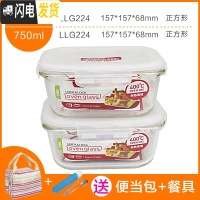 三维工匠旗舰店保鲜盒耐热玻璃碗便当盒上班族带饭微波炉用餐盒 正方形750+750