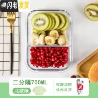 三维工匠玻璃饭盒上班族专用微波炉加热便当盒分隔密封带盖冰箱保鲜碗 北欧绿-两分隔700送餐具