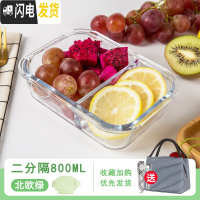 三维工匠玻璃饭盒上班族专用微波炉加热便当盒分隔密封带盖冰箱保鲜碗 北欧绿-两分隔800+藏青包F送餐具
