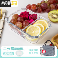 三维工匠玻璃饭盒上班族专用微波炉加热便当盒分隔密封带盖冰箱保鲜碗 透明色-两分隔800+藏青包F送餐具