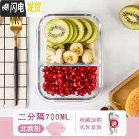 三维工匠玻璃饭盒上班族专用微波炉加热便当盒分隔密封带盖冰箱保鲜碗 北欧粉-两分隔700送餐具