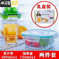 三维工匠上班族饭盒玻璃保鲜盒圆形微波炉冰箱收纳盒学生便当盒密封碗套装 大号方形+果汁杯两件套
