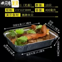三维工匠10只烧烤锡纸盒长方形一次性餐盒锡纸碗加厚外卖铝箔锡箔纸盒 1711无盖10只饭盒/提锅
