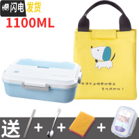 三维工匠饭盒女微波炉便当盒学生带盖韩国日式上班族分格简约食堂分隔型男 蓝+餐具+保鲜盒+黄色保温包
