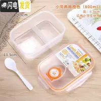 三维工匠微波炉专用可加热上班族带饭饭盒分隔型简约轻便塑料学生便当餐盒 小号橙色二格800