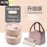 三维工匠小麦秸秆餐盒上班族保鲜碗单个塑料饭盒便当盒学生带盖微波炉专用 2个碗+叉勺筷+收纳盒+棕色袋