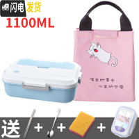 三维工匠饭盒女微波炉便当盒学生带盖韩国日式上班族分格简约食堂分隔型男 蓝+餐具+保鲜盒+粉色保温包
