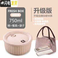三维工匠小麦秸秆餐盒上班族保鲜碗单个塑料饭盒便当盒学生带盖微波炉专用 保鲜碗+叉勺筷+收纳盒+棕色袋
