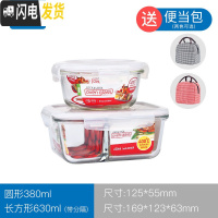三维工匠分隔保鲜盒可微波耐热玻璃碗便当饭盒冰箱收纳盒水果盒 长630分隔+圆380