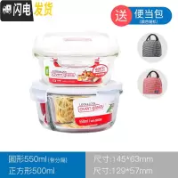 三维工匠分隔保鲜盒可微波耐热玻璃碗便当饭盒冰箱收纳盒水果盒 圆550分隔+正500