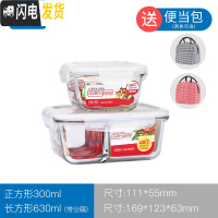 三维工匠分隔保鲜盒可微波耐热玻璃碗便当饭盒冰箱收纳盒水果盒 长630分隔+正300