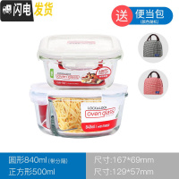 三维工匠分隔保鲜盒可微波耐热玻璃碗便当饭盒冰箱收纳盒水果盒 圆840分隔+正500