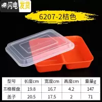 三维工匠PP饭盒便当盒微波炉多格日式塑料盒子带饭餐具快餐盒分格彩色带盖 活力橙[小三格6207-2]