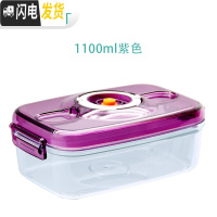 三维工匠抽真空保鲜盒水果盒儿童学生便携塑料食品密封盒便当盒上班族饭盒 1100紫色(送手动抽气筒)塑料