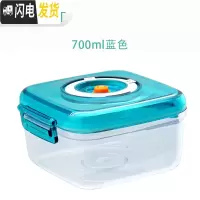 三维工匠抽真空保鲜盒水果盒儿童学生便携塑料食品密封盒便当盒上班族饭盒 700蓝色(送手动抽气筒)塑料