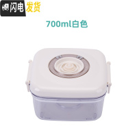 三维工匠抽真空保鲜盒水果盒儿童学生便携塑料食品密封盒便当盒上班族饭盒 700白色(送手动抽气筒)塑料