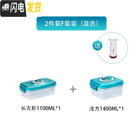 三维工匠抽真空保鲜盒水果盒儿童学生便携塑料食品密封盒便当盒上班族饭盒 1100+1400+1个手动抽气筒(蓝色)