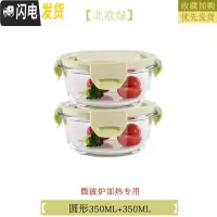 三维工匠微波炉专用碗加热饭盒分隔大容量耐热玻璃上班族便当盒带盖保鲜盒 北欧绿圆350(2只)