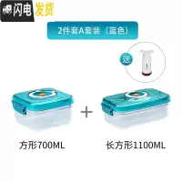 三维工匠抽真空保鲜盒水果盒儿童学生便携塑料食品密封盒便当盒上班族饭盒 700+1100+1个手动抽气筒(蓝色)