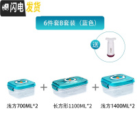 三维工匠抽真空保鲜盒水果盒儿童学生便携塑料食品密封盒便当盒上班族饭盒 6件套B套餐(蓝色)700/1100/1400蓝