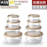 三维工匠家用密封保鲜盒塑料圆形四件套 食品收纳盒泡面碗便当盒可微波炉 圆形透明色两套