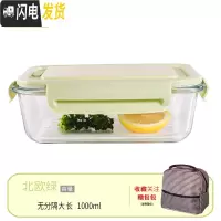 三维工匠微波炉专用碗加热饭盒分隔大容量耐热玻璃上班族便当盒带盖保鲜盒 北欧绿大长+包(咖)