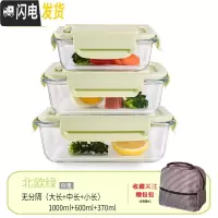 三维工匠微波炉专用碗加热饭盒分隔大容量耐热玻璃上班族便当盒带盖保鲜盒 北欧绿大长+中长+小长+包(咖)