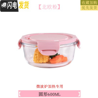 三维工匠微波炉专用碗加热饭盒分隔大容量耐热玻璃上班族便当盒带盖保鲜盒 北欧粉圆600