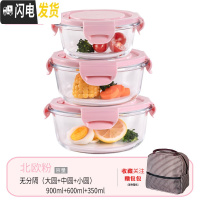 三维工匠微波炉专用碗加热饭盒分隔大容量耐热玻璃上班族便当盒带盖保鲜盒 北欧粉大圆+中圆+小圆+包(咖)