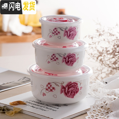 三维工匠陶瓷保鲜碗三件套微波炉饭盒带盖冰箱便当密封餐具宿舍大号泡面碗 (三件套)合板玫瑰