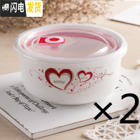 三维工匠陶瓷保鲜碗三件套微波炉饭盒带盖冰箱便当密封餐具宿舍大号泡面碗 (6英寸大号两个)心心相印