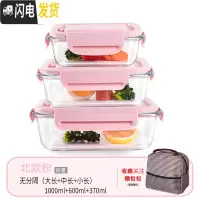三维工匠微波炉专用碗加热饭盒分隔大容量耐热玻璃上班族便当盒带盖保鲜盒 北欧粉大长+中长+小长+包(咖)