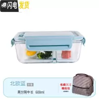 三维工匠微波炉专用碗加热饭盒分隔大容量耐热玻璃上班族便当盒带盖保鲜盒 北欧蓝中长隔断+包(咖)
