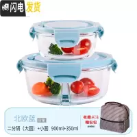 三维工匠微波炉专用碗加热饭盒分隔大容量耐热玻璃上班族便当盒带盖保鲜盒 北欧蓝大圆隔断+小圆+包(咖)