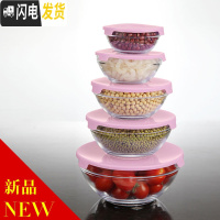三维工匠五件套装耐热玻璃保鲜碗带盖饭盒沙拉泡面碗微波炉透明圆形玻璃碗 五件套玻璃碗粉红盖